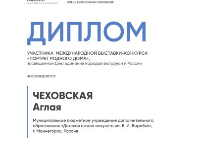 Чеховская Аглая